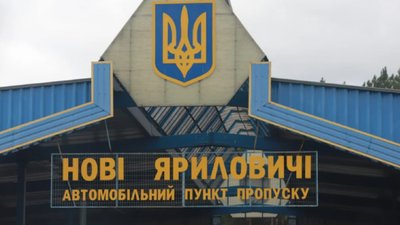 Білорусь обмежила в'їзд іноземців на трьох пунктах пропуску на кордоні з Чернігівщиною