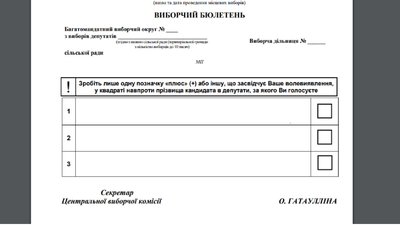 Жителі Львівської області отримають по чотири бюлетені на виборах: що це означає Жителі Львівської області отримають по чотири бюлетені на виборах: що це означає