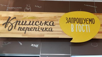 паски паски
