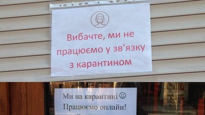 Івано-Франківськ під час карантину Івано-Франківськ під час карантину