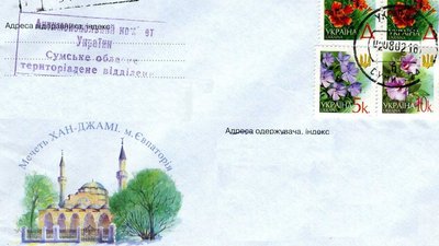 Сумський музей відкрив онлайн-виставку, присвячену історії кримськотатарського народу Сумський музей відкрив онлайн-виставку, присвячену історії кримськотатарського народу