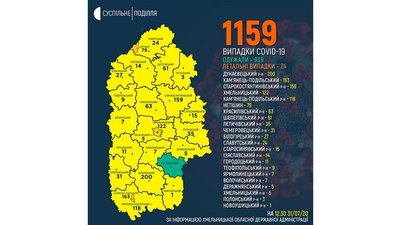 Географія поширення інфекції у Хмельницькій області. Інфографіка: Суспільне