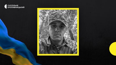 втрати кіровоградщини 19 листопада