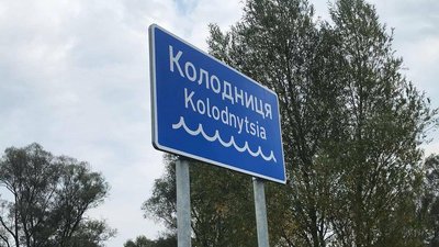 На одній із доріг Львівщини встановили експерементальні дорожні знаки На одній із доріг Львівщини встановили експерементальні дорожні знаки