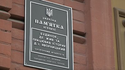Відвідати Меморіальний будинок-музей Дмитра Яворницького відтепер можна з аудіогідом