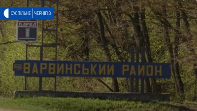 У Варвинському районі приберуть три КПП