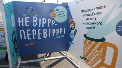 У Києві з’явився інтерактивний лабіринт, де навчатимуть як перевіряти інформацію У Києві з’явився інтерактивний лабіринт, де навчатимуть як перевіряти інформацію