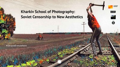 Архів Харківської школи фотографії з'явився онлайн Архів Харківської школи фотографії з'явився онлайн