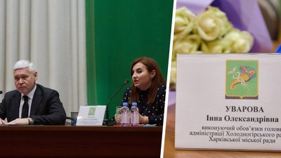 В Адміністрації Холодногірського району Харкова — нова керівниця