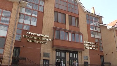 Послаблення карантину: на Херсонщині запрацювали центри зайнятості