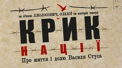 Маріупольський драмтеатр покаже свою першу прем'єру в Ужгороді