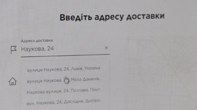 Кількість замовлень онлайн у закладах Львова зменшилася