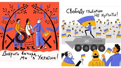 Найзрозуміліший вид діалогу: Ілюстратори про війну вол2 (зібрати)