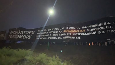 Конфлікт на Меморіалі жертвам Голодомору у Харкові: що відомо Конфлікт на Меморіалі жертвам Голодомору у Харкові: що відомо