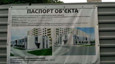 Затулило вікна. На будівництво у Луцьку викликали поліцію Затулило вікна. На будівництво у Луцьку викликали поліцію