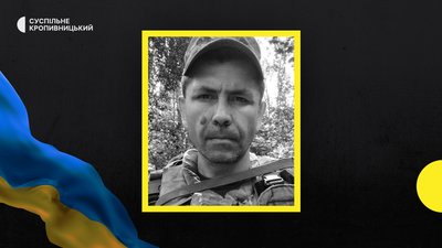 втрати Кіровоградщини 13 січня