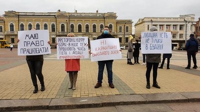 У Кропивницькому працівники ресторанів протестували проти карантинних обмежень У Кропивницькому працівники ресторанів протестували проти карантинних обмежень