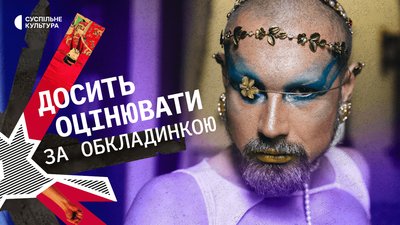 Queer-volunteer, який допомагає постраждалим від окупації сім’ям | Влад Шаст | ВИДИМІ