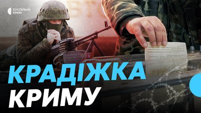 Окупація Криму — як Росія у 2014 році незаконно приєднала півострів