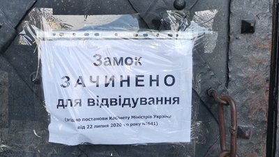 Луцький замок зачинений для туристів через посилення карантину у місті Луцький замок зачинений для туристів через посилення карантину у місті