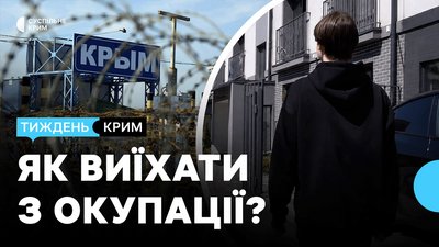 дайджест Суспільне Крим