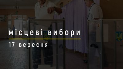 Голосування з COVID-19, піар на дорогах та нові імена у списках. 17 вересня. СУСПІЛЬНЕ | МІСЦЕВІ