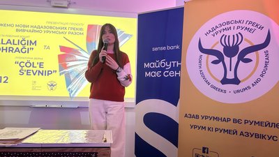 презентація, надазовські греки, урумська мова, підручник