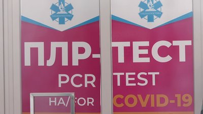 У Миколаївському аеропорту проводять ПЛР-тестування пасажирів У Миколаївському аеропорту проводять ПЛР-тестування пасажирів