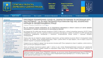 Ірину Купрейчик звільнили з посади заступниці голови Сумської ОДА