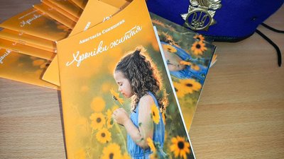 Дівчинка з окупованого Донбасу мріє, щоб її вірші читали українські військові