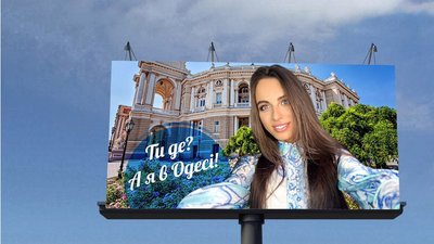 Макет за 30 тисяч: у 12 містах України з'явилася реклама Одеси Макет за 30 тисяч: у 12 містах України з'явилася реклама Одеси