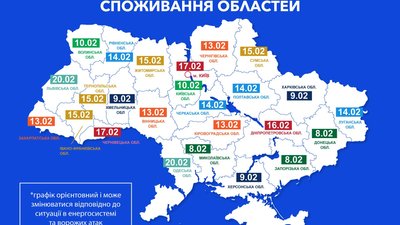13 лютого на Закарпатті планується день без відключення світла 13 лютого на Закарпатті планується день без відключення світла