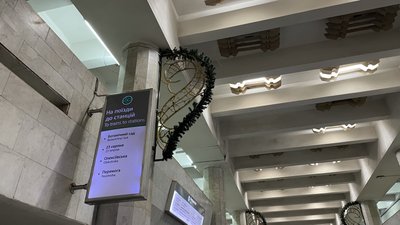 метро харків метро харків