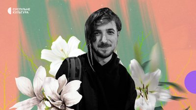 Максим Кривцов презентація збірки "Вірші з бійниці"