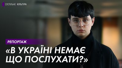 SadSvit про треки "Касета" та "Молодість", лідерство у чартах Spotify і Shazam та вимушену еміграцію