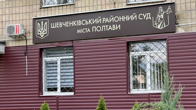 У Полтаві двох військових звільнили від відповідальності за СЗЧ: рішення суду