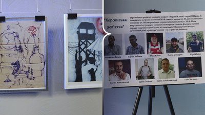 Херсон, полон, цивільні, виставка, малюнки
