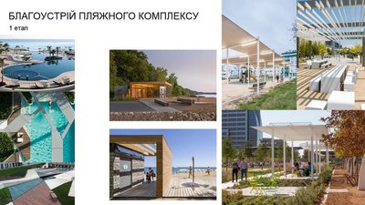 Архітектори України розробили проєкт розвитку приморських міст Херсонщини
