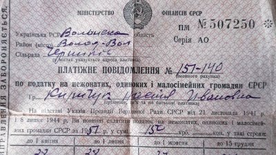 У музеї на Волині зберігаються документи про податки за 1951 та 1962 роки У музеї на Волині зберігаються документи про податки за 1951 та 1962 роки