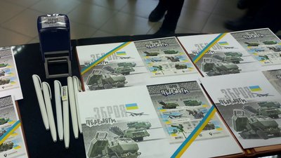 У Сумах погасили марки "Укрпошти" до дня ЗСУ У Сумах погасили марки "Укрпошти" до дня ЗСУ