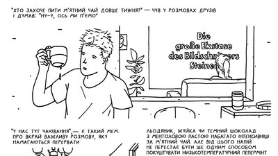 Іноді простіше, якщо людина зникне. Рецензія на “У м’яті” Бориса Філоненка Іноді простіше, якщо людина зникне. Рецензія на “У м’яті” Бориса Філоненка
