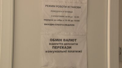 Одна з громад Черкащини може залишитись без банківського обслуговування Одна з громад Черкащини може залишитись без банківського обслуговування