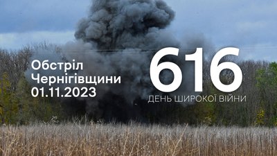 Росіяни з мінометів та АГС обстріляли Городнянську та Новгород-Сіверську громади