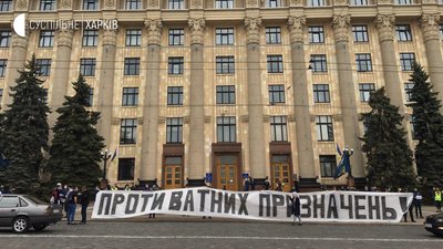 "Нацкорпус" пікетує Харківську облдержадміністрацію "Нацкорпус" пікетує Харківську облдержадміністрацію