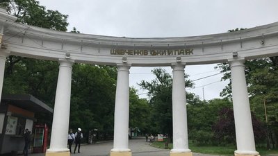 Херсонський міський парк "Шевченківський": коли розпочнеться реконструкція Херсонський міський парк "Шевченківський": коли розпочнеться реконструкція