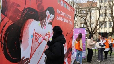 "Насильство лишає слід": в Ужгороді відзначили Міжнародний день боротьби за права жінок "Насильство лишає слід": в Ужгороді відзначили Міжнародний день боротьби за права жінок