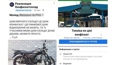 Продавав "конфіскат" за низькими цінами: жителю Черкащини оголосили 21 підозру у шахрайстві Продавав "конфіскат" за низькими цінами: жителю Черкащини оголосили 21 підозру у шахрайстві