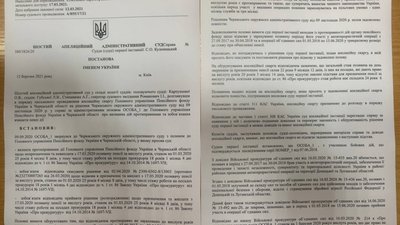 Рішення суду, документ, прокурор Рішення суду, документ, прокурор