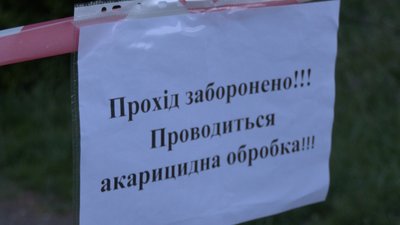 У Луцьку проводять обробку парків та пляжів від комах