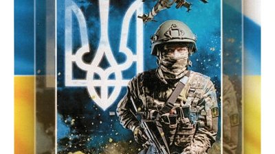 Благодійна марка "Слава ЗСУ" Благодійна марка "Слава ЗСУ"